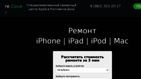 What Apple-re-cover.ru website looked like in 2018 (5 years ago)