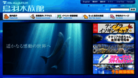 What Aquarium.co.jp website looked like in 2018 (5 years ago)