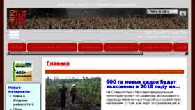 What Agrostart.net website looked like in 2018 (5 years ago)