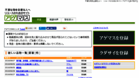 What Agemasu.jp website looked like in 2018 (5 years ago)