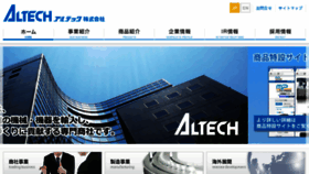 What Altech.co.jp website looked like in 2018 (5 years ago)