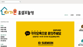 What Agamon.co.kr website looked like in 2018 (8 years ago)