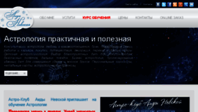 What Aida-nevskaya.ru website looked like in 2018 (5 years ago)