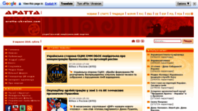 What Aratta-ukraine.com website looked like in 2018 (5 years ago)