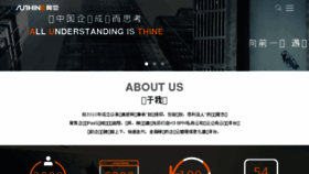 What Authine.com website looked like in 2018 (5 years ago)