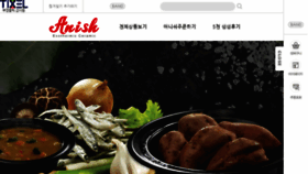 What Anish.kr website looked like in 2018 (7 years ago)