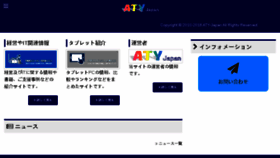 What Aty800.com website looked like in 2018 (5 years ago)