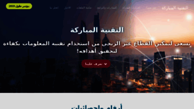 What Altqniah.sa website looked like in 2018 (5 years ago)
