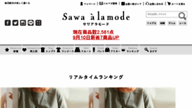 What Ala-mode.jp website looked like in 2018 (5 years ago)