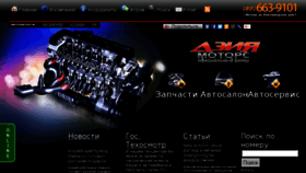 What Asia-motors.ru website looked like in 2018 (5 years ago)