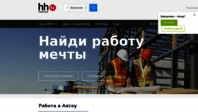 What Aktau.hh.kz website looked like in 2018 (5 years ago)