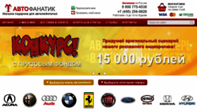 What Autofanatik.ru website looked like in 2018 (5 years ago)