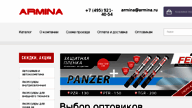 What Armina.ru website looked like in 2018 (5 years ago)