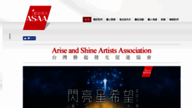 What Asaa17.org website looked like in 2018 (5 years ago)