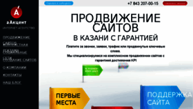 What Aaccent.ru website looked like in 2018 (5 years ago)