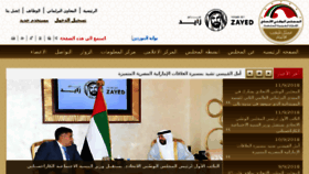 What Almajles.gov.ae website looked like in 2018 (5 years ago)