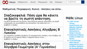 What Apeiro.gr website looked like in 2018 (5 years ago)