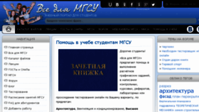 What Allformgsu.ru website looked like in 2018 (6 years ago)