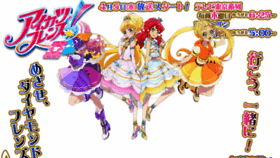 What Aikatsu.net website looked like in 2018 (8 years ago)