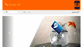What Asalservice.ir website looked like in 2018 (6 years ago)