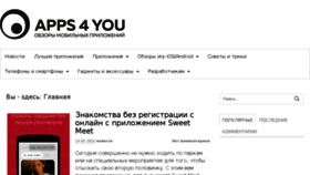 What Apps4you.ru website looked like in 2018 (5 years ago)