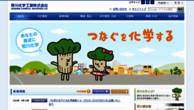 What Arakawachem.co.jp website looked like in 2018 (5 years ago)