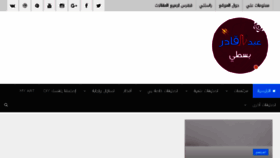 What Abdelkadirbasti.com website looked like in 2018 (6 years ago)
