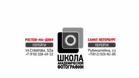 What Artphotoschool.ru website looked like in 2018 (5 years ago)