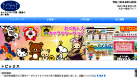 What Alpha-collection.co.jp website looked like in 2018 (5 years ago)