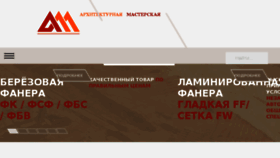 What Arhima.ru website looked like in 2018 (5 years ago)