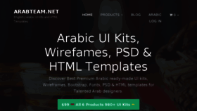 What Arabteam.net website looked like in 2018 (5 years ago)