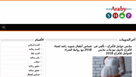 What Arabyshop.com website looked like in 2018 (5 years ago)