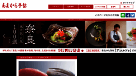What Amakaratecho.jp website looked like in 2018 (8 years ago)