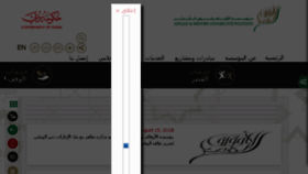 What Amaf.gov.ae website looked like in 2018 (5 years ago)