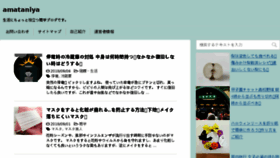 What Amatani.info website looked like in 2018 (5 years ago)