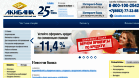 What Akibank.ru website looked like in 2018 (5 years ago)