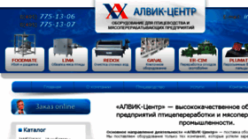 What Alvic.ru website looked like in 2018 (5 years ago)