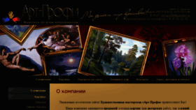 What Art-profi64.ru website looked like in 2018 (6 years ago)
