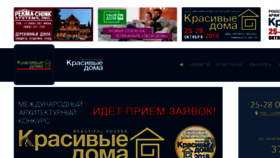 What Archi-expo.ru website looked like in 2018 (5 years ago)