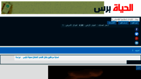 What Alhayatp.net website looked like in 2018 (5 years ago)