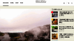What Akumamoto.jp website looked like in 2018 (5 years ago)