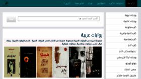 What Alkutubcafe.net website looked like in 2018 (5 years ago)