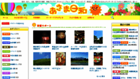 What Asamabiyori.com website looked like in 2018 (5 years ago)