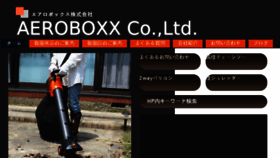 What Aeroboxx.co website looked like in 2018 (5 years ago)