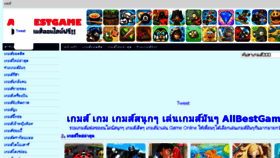 What Allbestgame.com website looked like in 2018 (5 years ago)