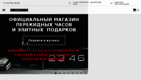 What Air-flip.ru website looked like in 2018 (5 years ago)