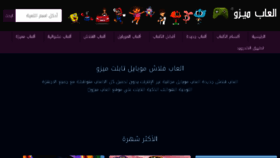 What Al3abmizo.com website looked like in 2018 (5 years ago)
