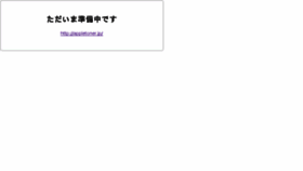 What Appletoner.jp website looked like in 2018 (5 years ago)