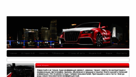 What Audi-forum.ru website looked like in 2018 (5 years ago)