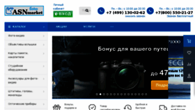What Asn-foto.ru website looked like in 2018 (5 years ago)